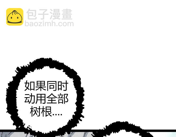 從大樹開始的進化 - 第31話 海獸爆發(2/4) - 3