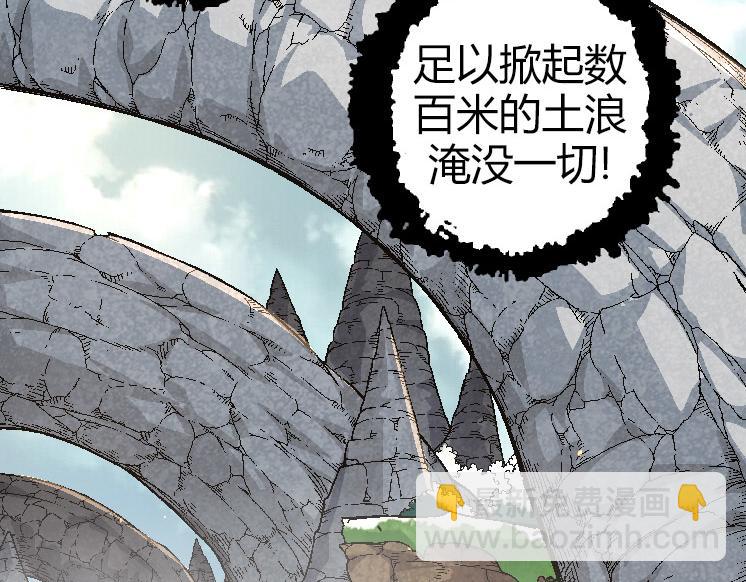 從大樹開始的進化 - 第31話 海獸爆發(2/4) - 4