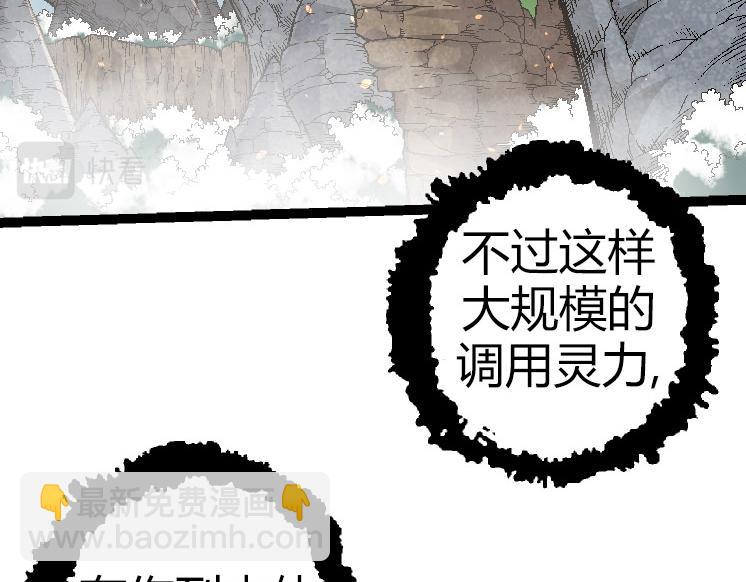 從大樹開始的進化 - 第31話 海獸爆發(2/4) - 5