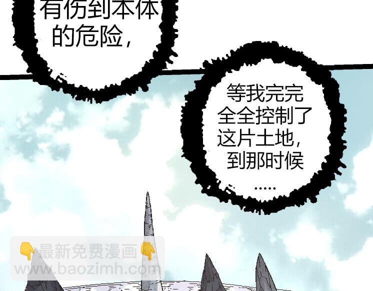 從大樹開始的進化 - 第31話 海獸爆發(2/4) - 6