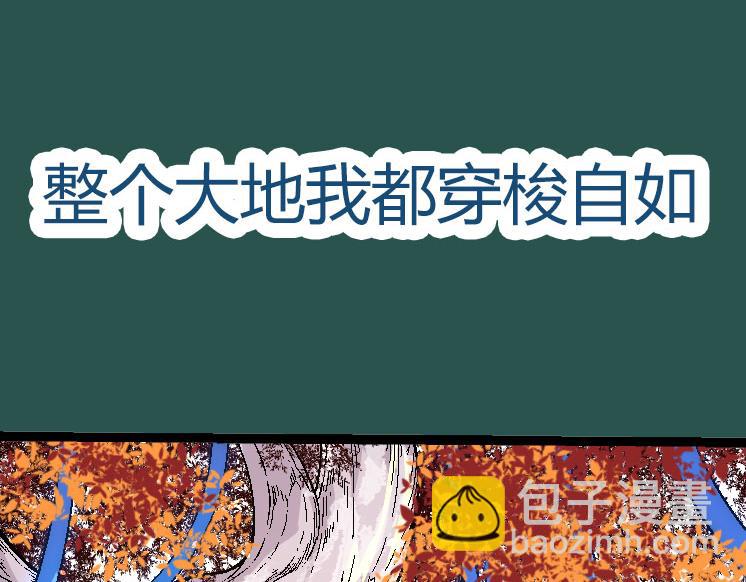 從大樹開始的進化 - 第31話 海獸爆發(2/4) - 2