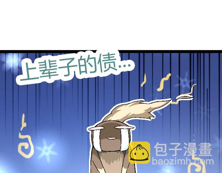 從大樹開始的進化 - 第31話 海獸爆發(2/4) - 5