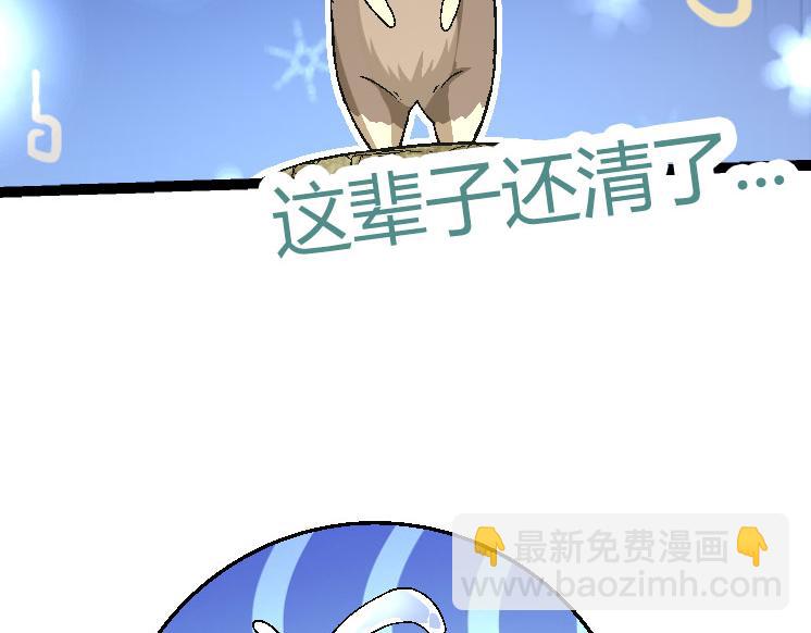 從大樹開始的進化 - 第31話 海獸爆發(2/4) - 6