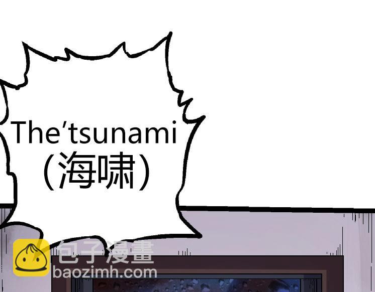 從大樹開始的進化 - 第31話 海獸爆發(2/4) - 5