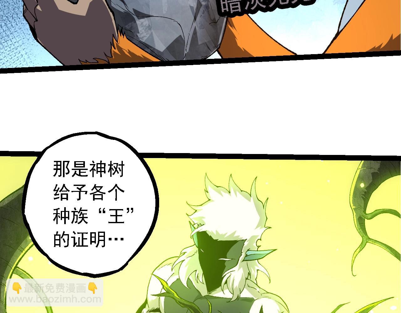 從大樹開始的進化 - 第280話 被預見的未來(1/3) - 2