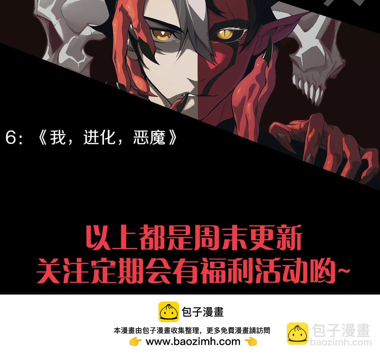 從大樹開始的進化 - 第280話 被預見的未來(3/3) - 3