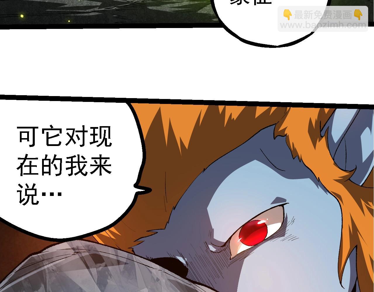 從大樹開始的進化 - 第280話 被預見的未來(1/3) - 4