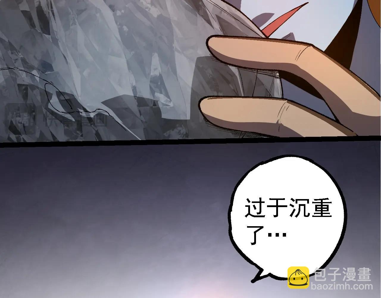 從大樹開始的進化 - 第280話 被預見的未來(1/3) - 5