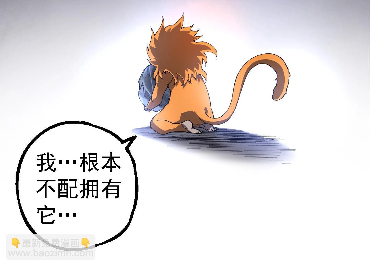 從大樹開始的進化 - 第280話 被預見的未來(1/3) - 6