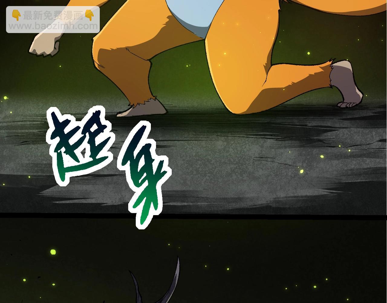 從大樹開始的進化 - 第280話 被預見的未來(1/3) - 1