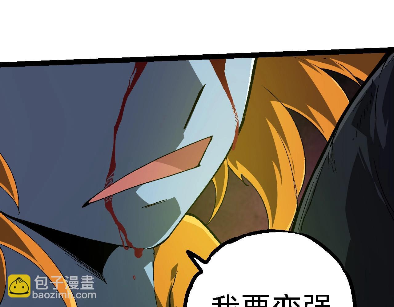 從大樹開始的進化 - 第280話 被預見的未來(1/3) - 1