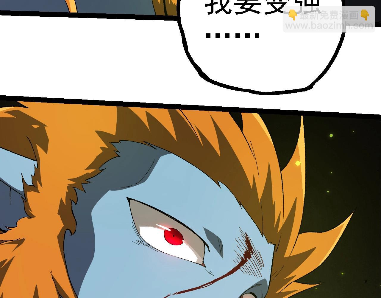 從大樹開始的進化 - 第280話 被預見的未來(1/3) - 2