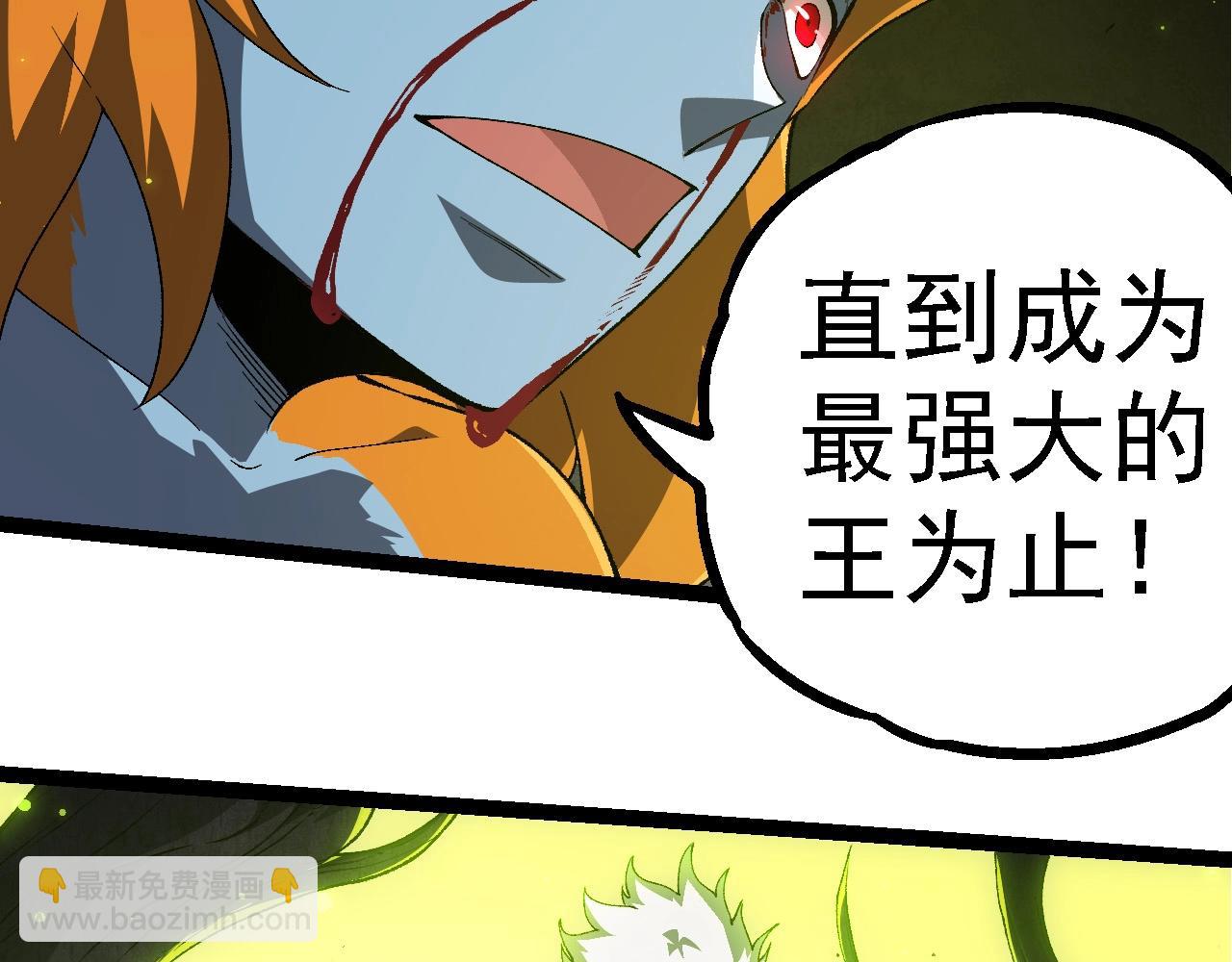 從大樹開始的進化 - 第280話 被預見的未來(1/3) - 3