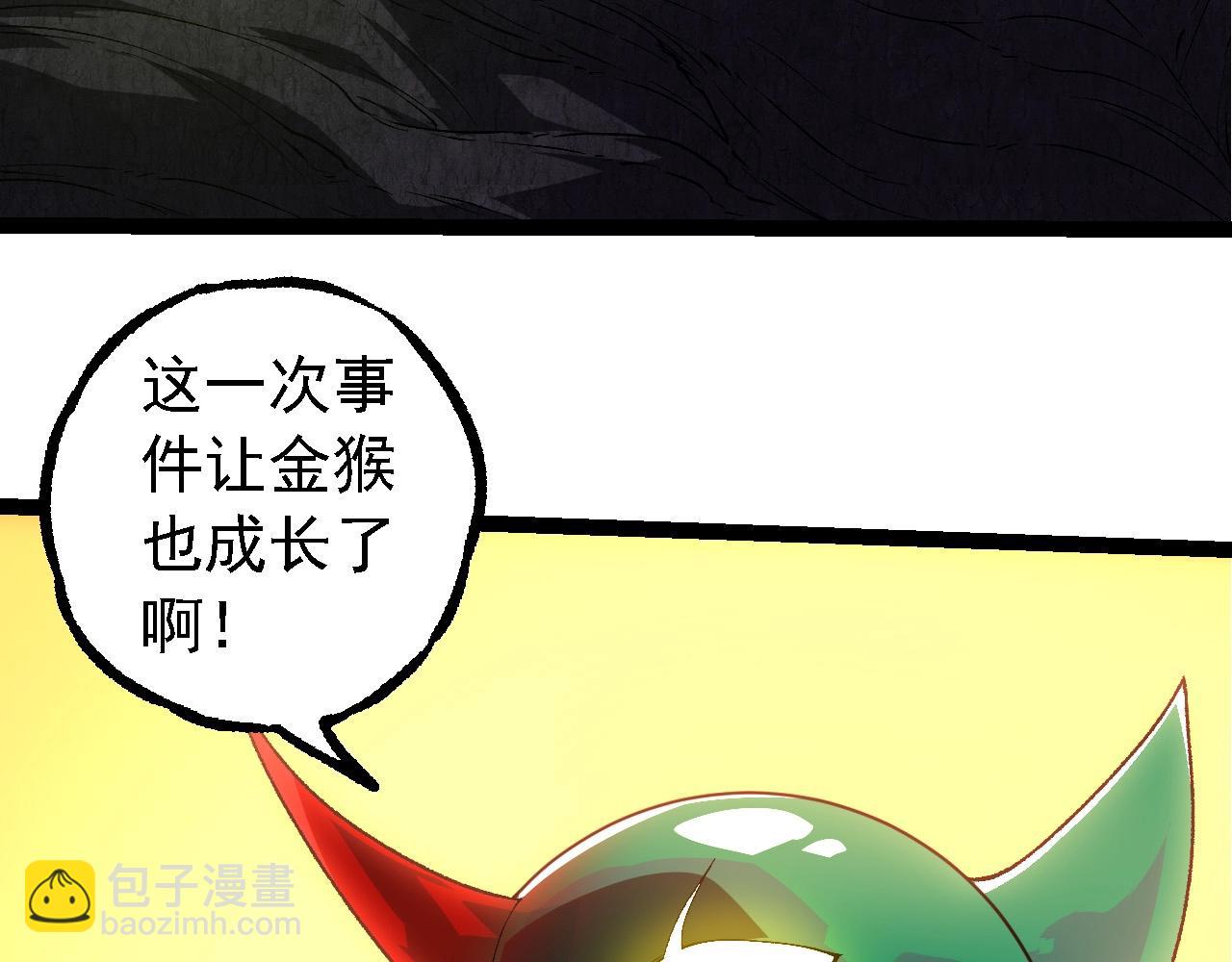 從大樹開始的進化 - 第280話 被預見的未來(1/3) - 1