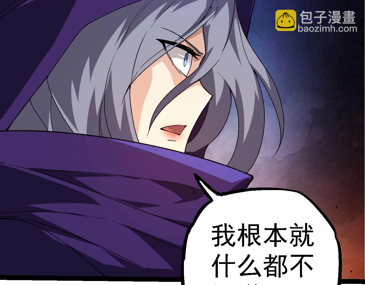 從大樹開始的進化 - 第280話 被預見的未來(1/3) - 7