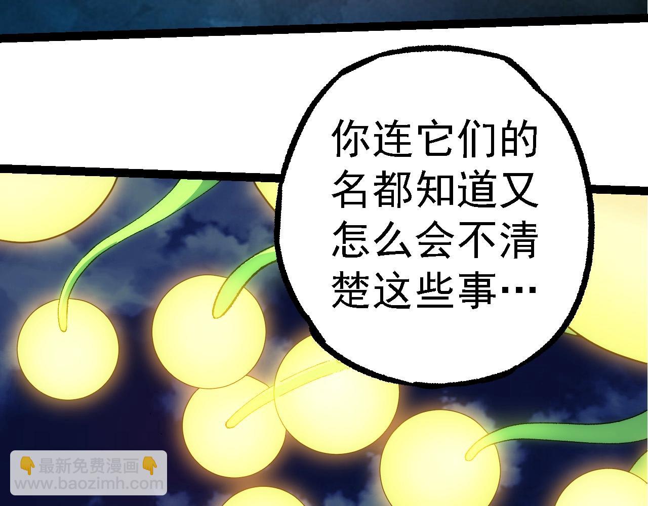 從大樹開始的進化 - 第280話 被預見的未來(1/3) - 3