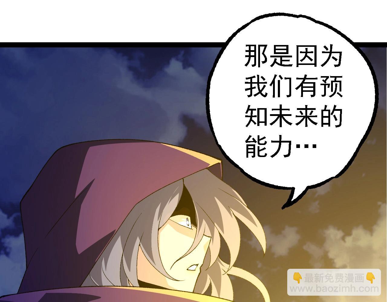 從大樹開始的進化 - 第280話 被預見的未來(1/3) - 5