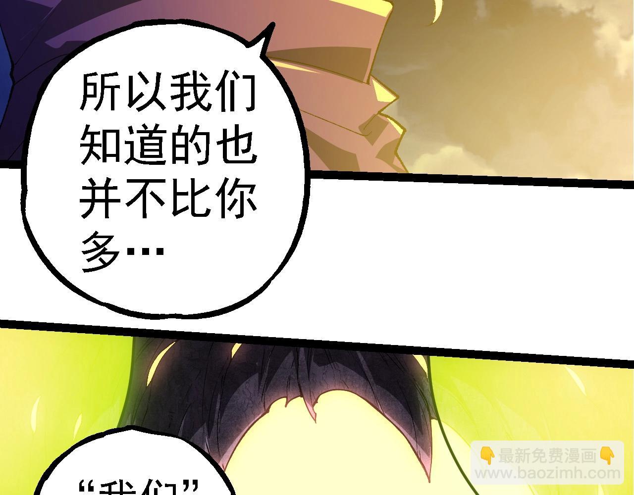 從大樹開始的進化 - 第280話 被預見的未來(1/3) - 6