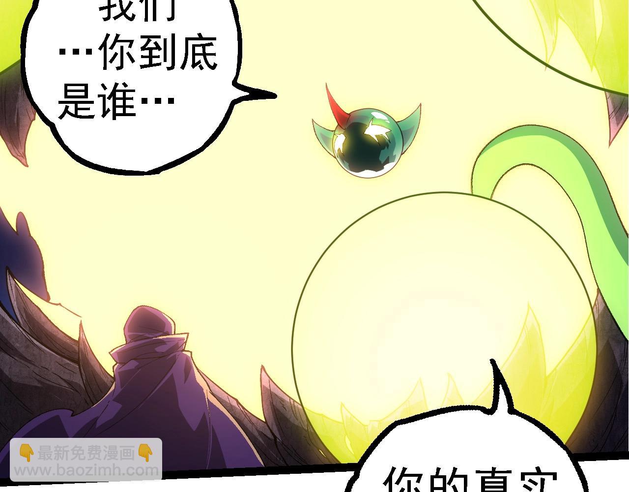 從大樹開始的進化 - 第280話 被預見的未來(1/3) - 7