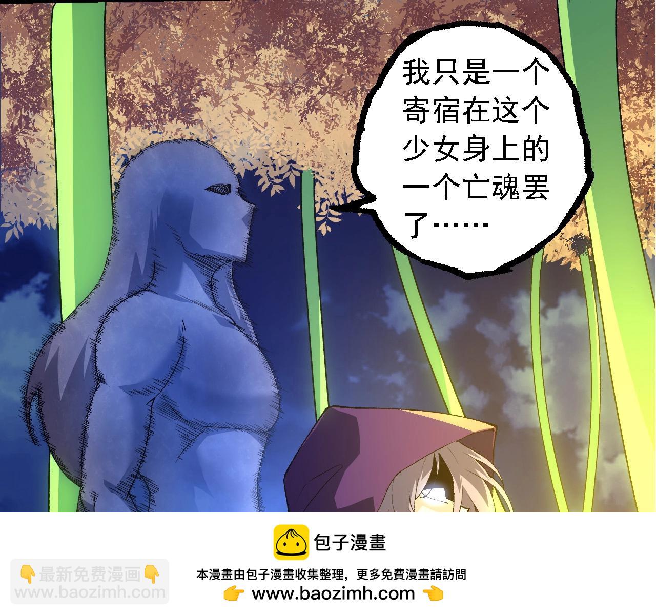 從大樹開始的進化 - 第280話 被預見的未來(1/3) - 2