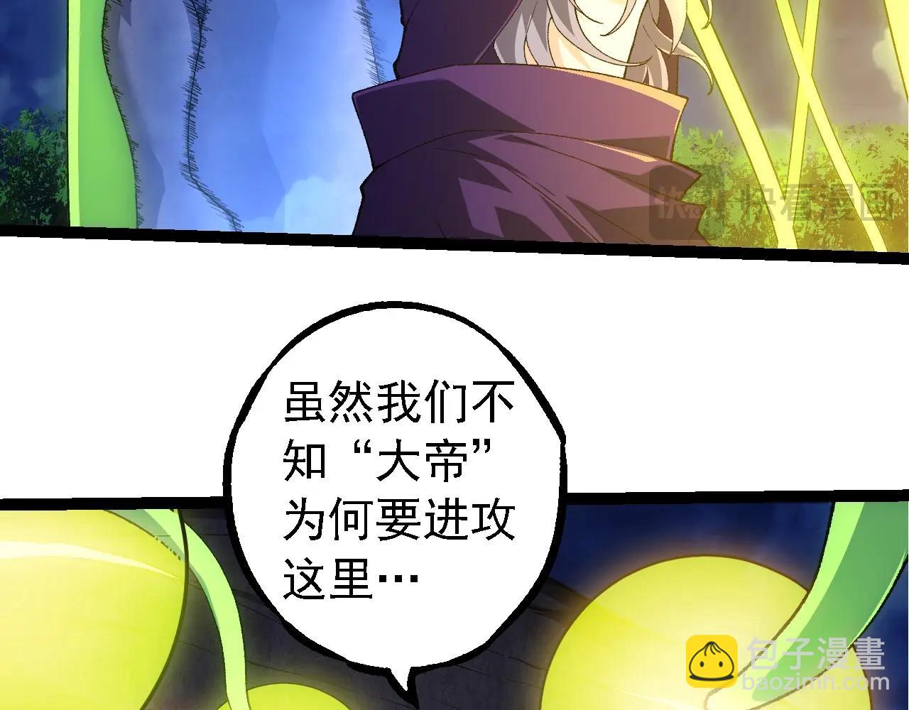 從大樹開始的進化 - 第280話 被預見的未來(2/3) - 5