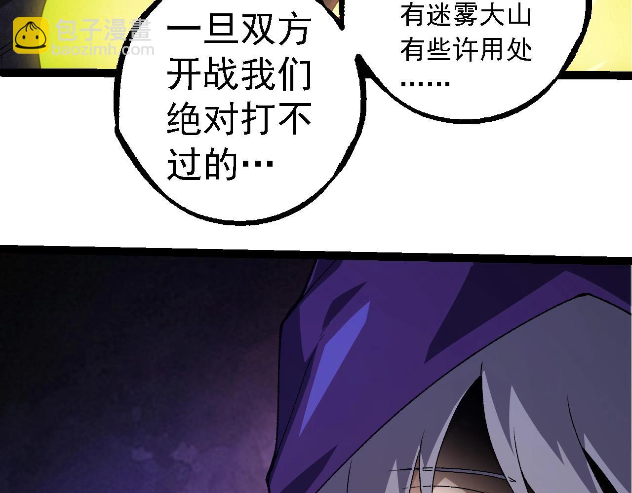 從大樹開始的進化 - 第280話 被預見的未來(2/3) - 7