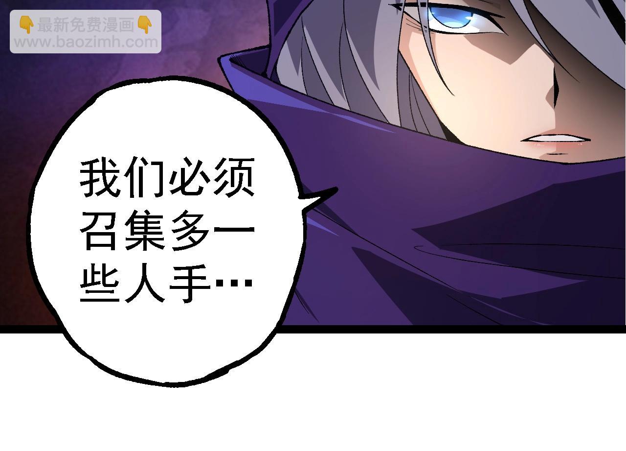 從大樹開始的進化 - 第280話 被預見的未來(2/3) - 8