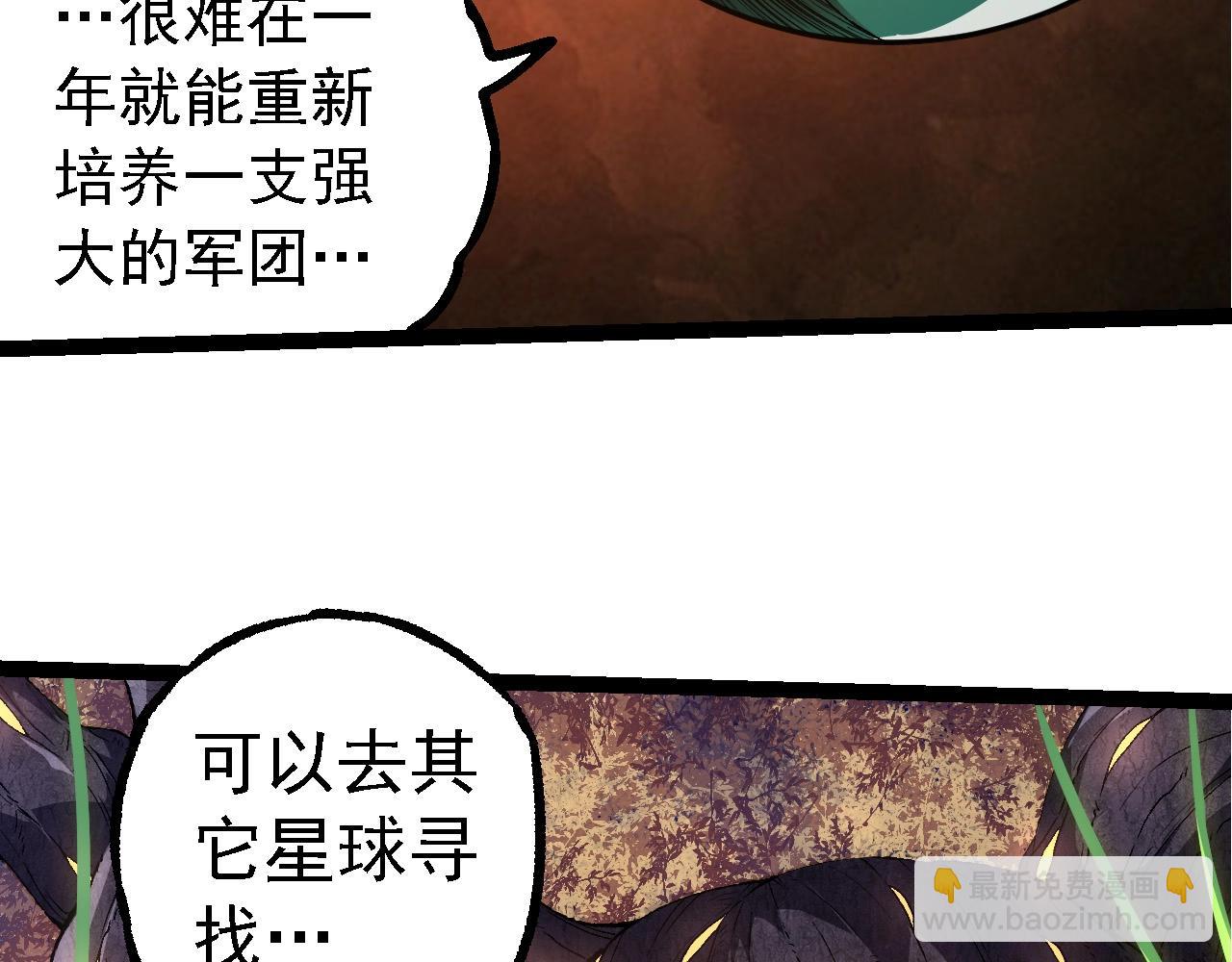 從大樹開始的進化 - 第280話 被預見的未來(2/3) - 2