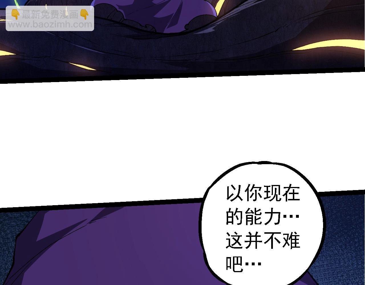 從大樹開始的進化 - 第280話 被預見的未來(2/3) - 4