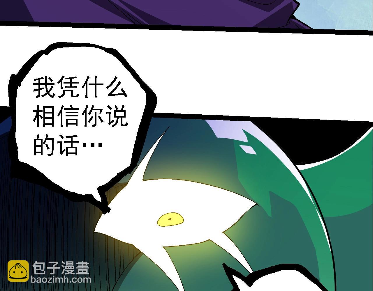 從大樹開始的進化 - 第280話 被預見的未來(2/3) - 6