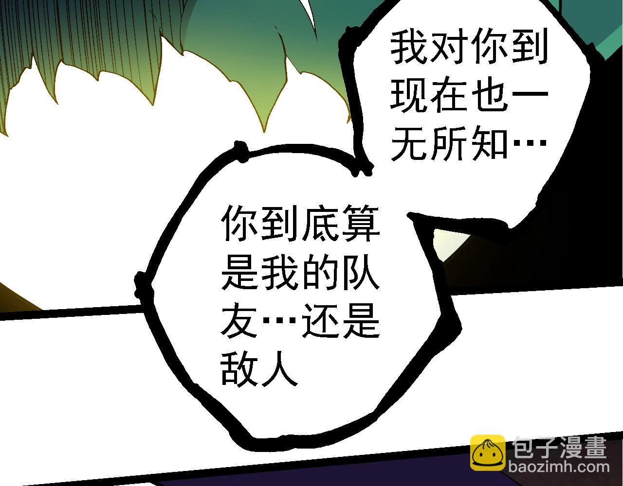 從大樹開始的進化 - 第280話 被預見的未來(2/3) - 7