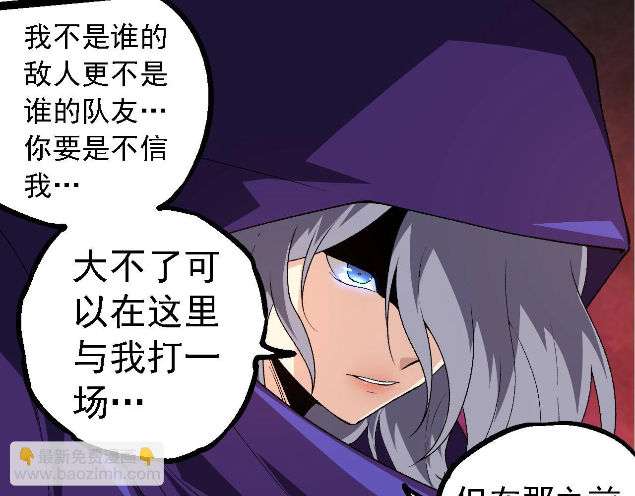 從大樹開始的進化 - 第280話 被預見的未來(2/3) - 8