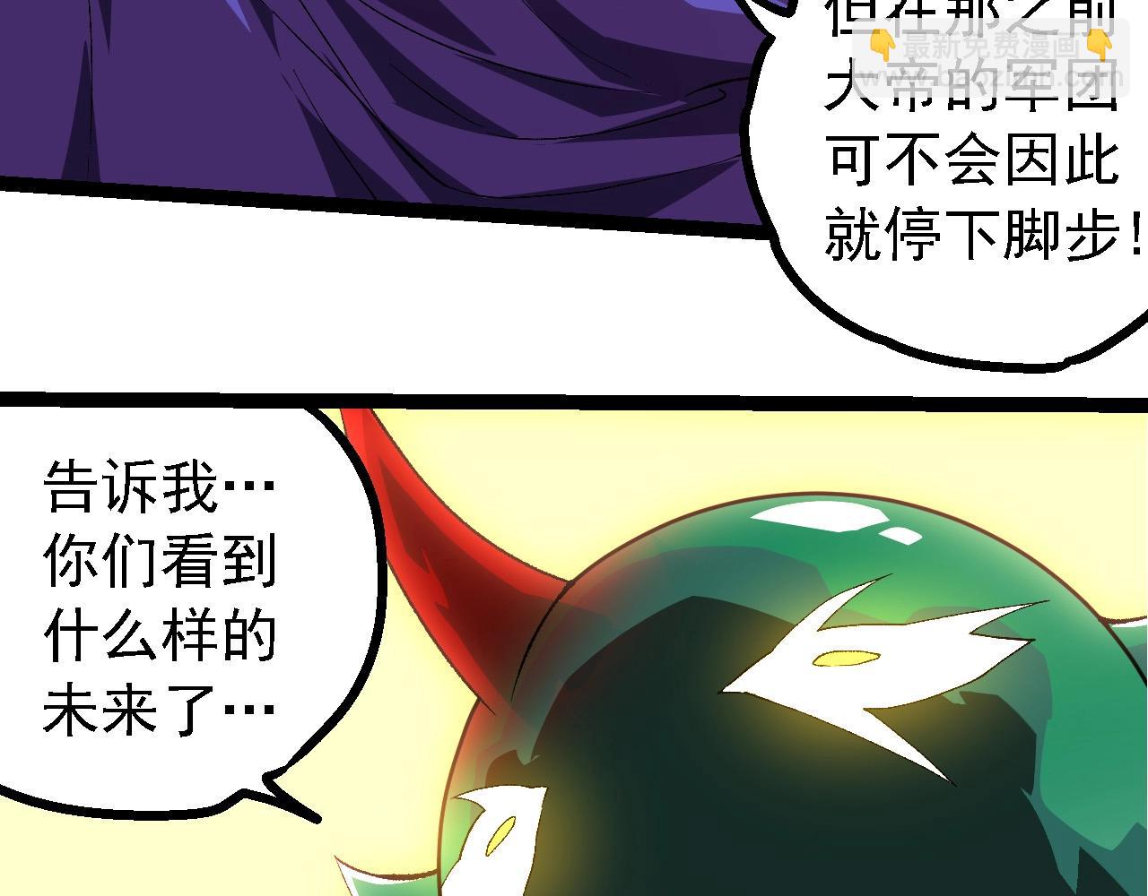 從大樹開始的進化 - 第280話 被預見的未來(2/3) - 1