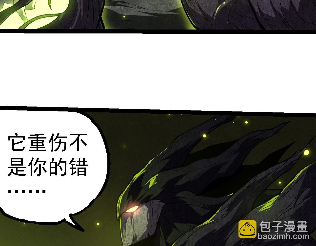 從大樹開始的進化 - 第280話 被預見的未來(1/3) - 7