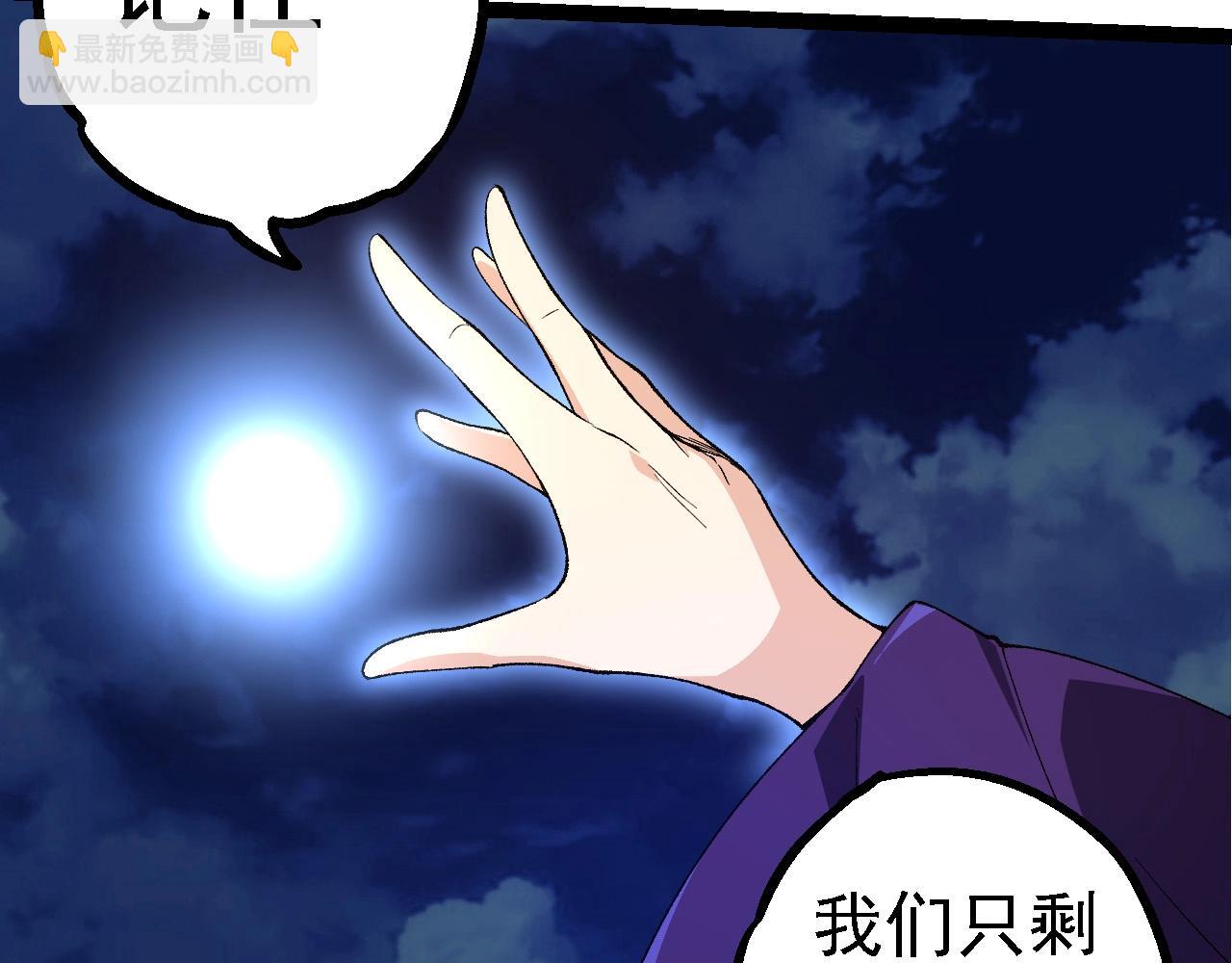 從大樹開始的進化 - 第280話 被預見的未來(2/3) - 8