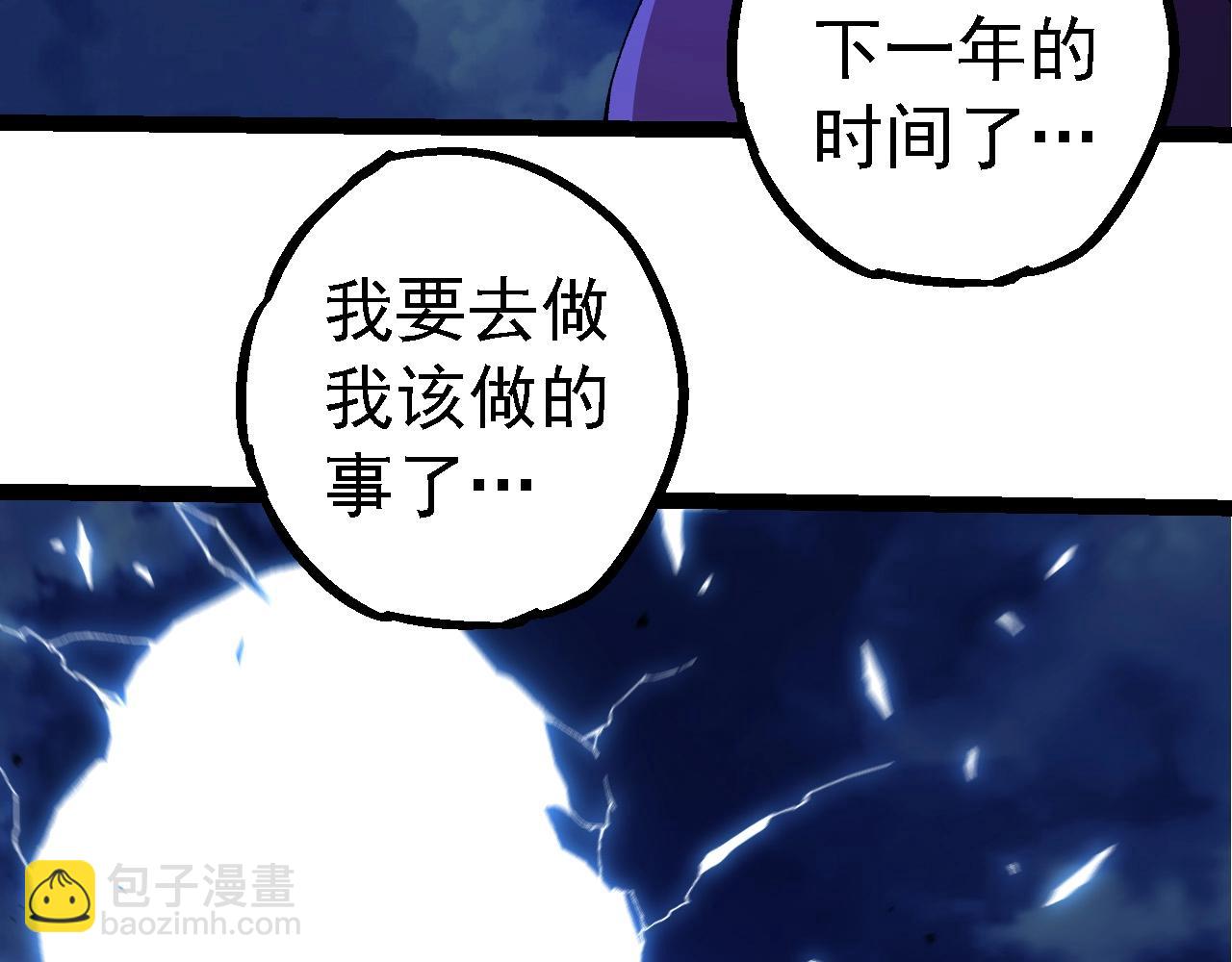 從大樹開始的進化 - 第280話 被預見的未來(2/3) - 1