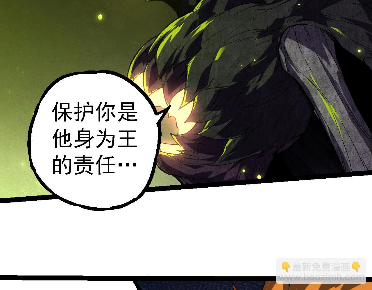 從大樹開始的進化 - 第280話 被預見的未來(1/3) - 8