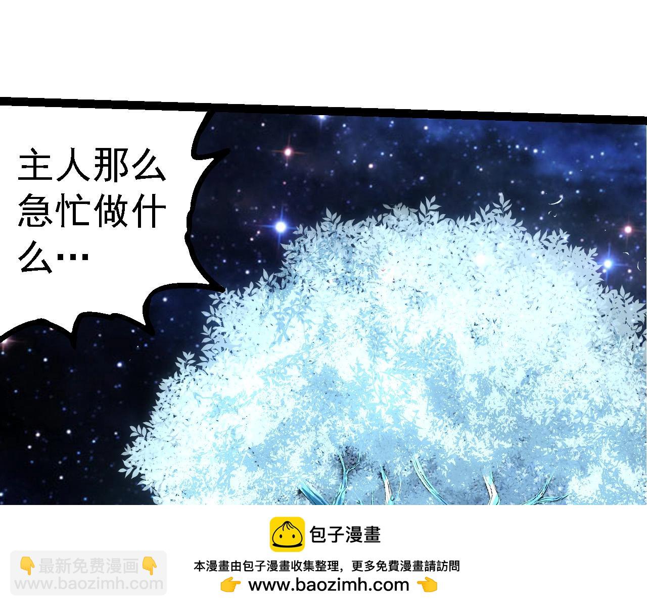 從大樹開始的進化 - 第280話 被預見的未來(2/3) - 7