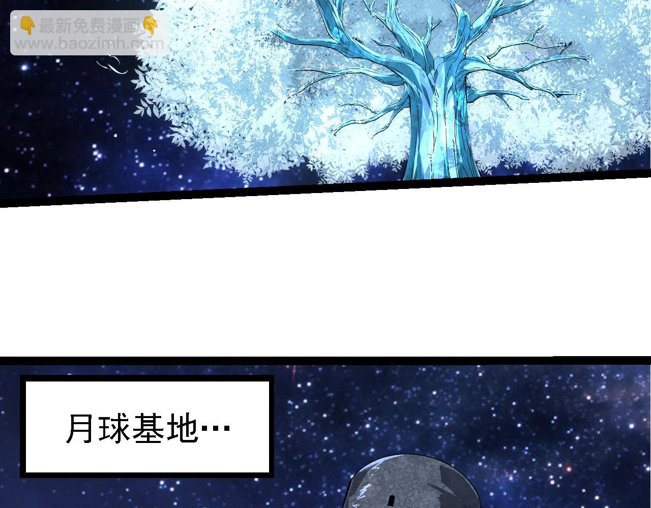 從大樹開始的進化 - 第280話 被預見的未來(2/3) - 8