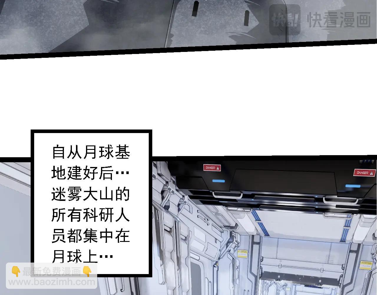 從大樹開始的進化 - 第280話 被預見的未來(2/3) - 2