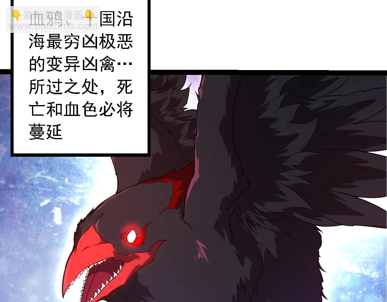 從大樹開始的進化 - 第282話 不死血鴉(1/3) - 2