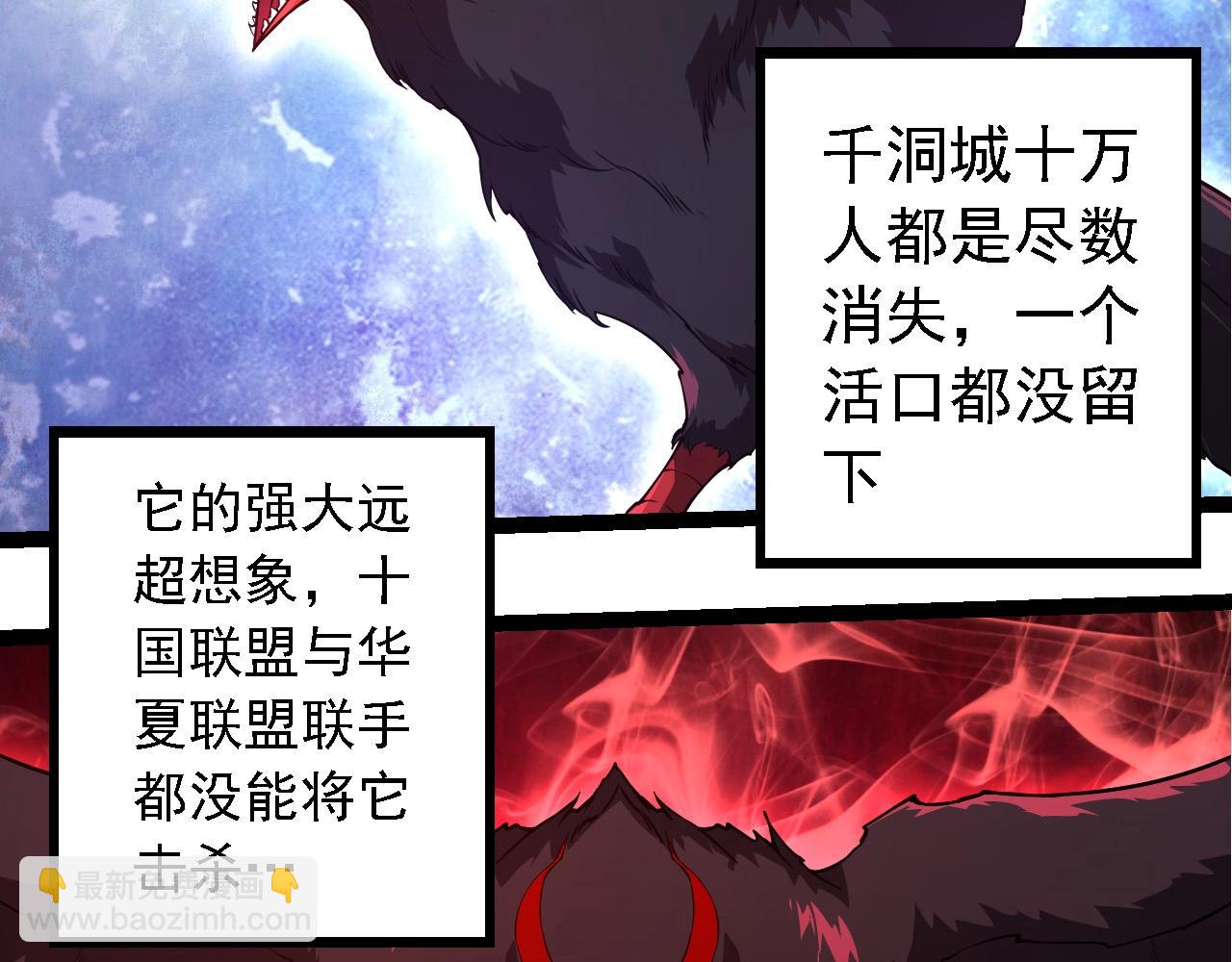 從大樹開始的進化 - 第282話 不死血鴉(1/3) - 3