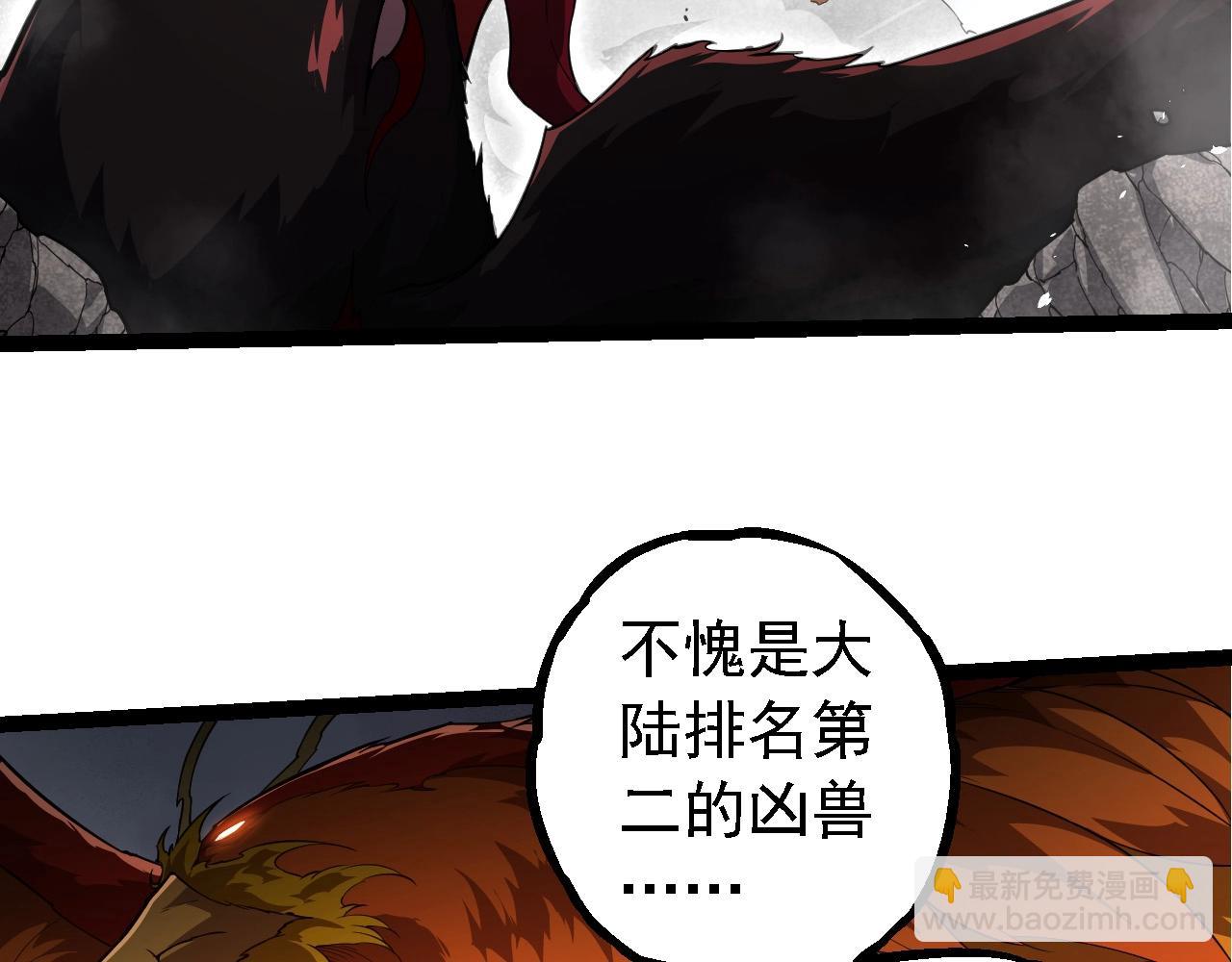 從大樹開始的進化 - 第282話 不死血鴉(1/3) - 4