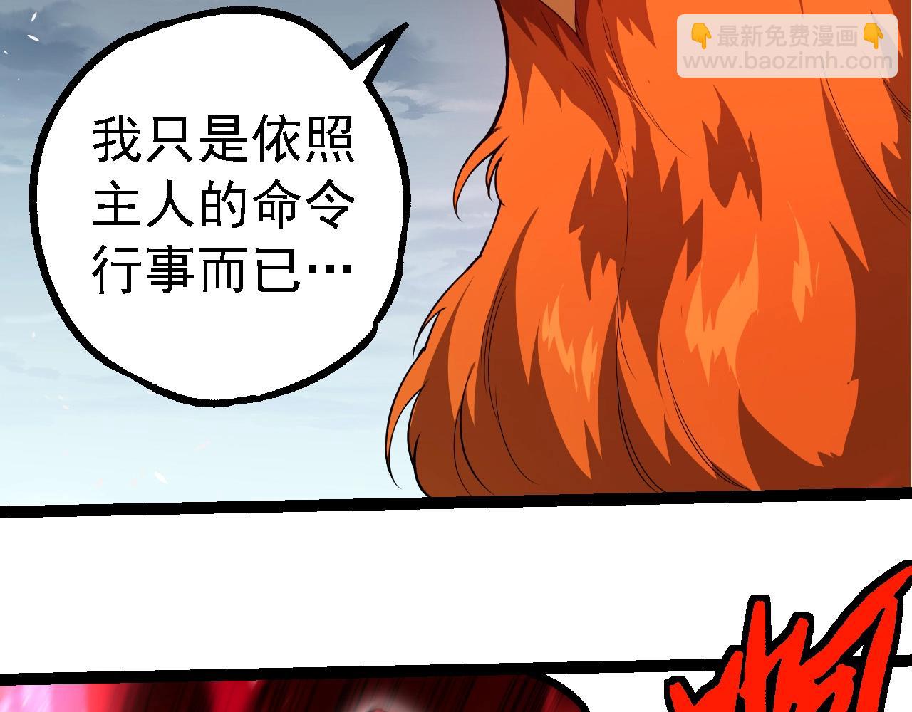 從大樹開始的進化 - 第282話 不死血鴉(1/3) - 7