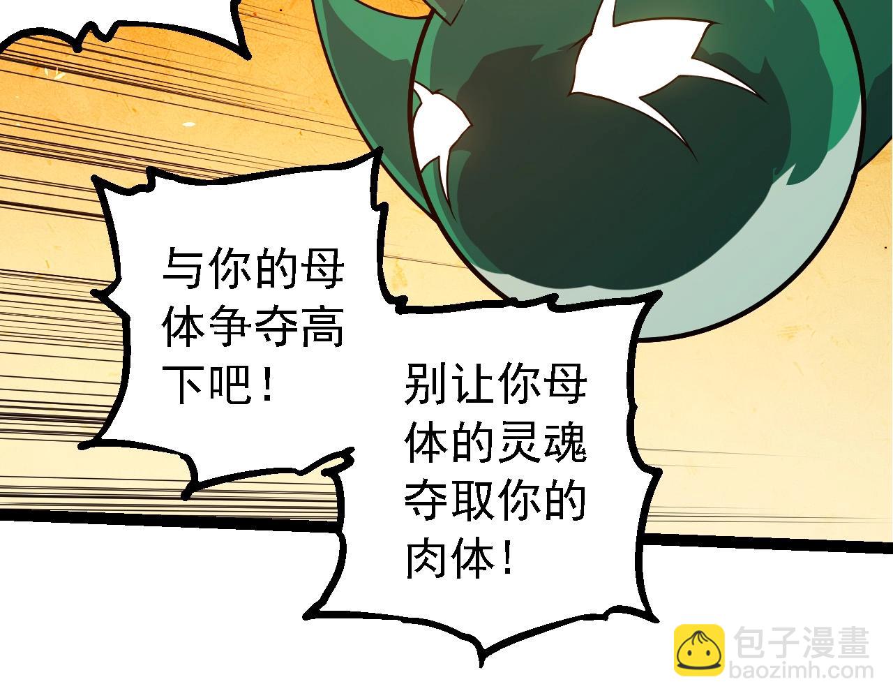 從大樹開始的進化 - 第282話 不死血鴉(1/3) - 2