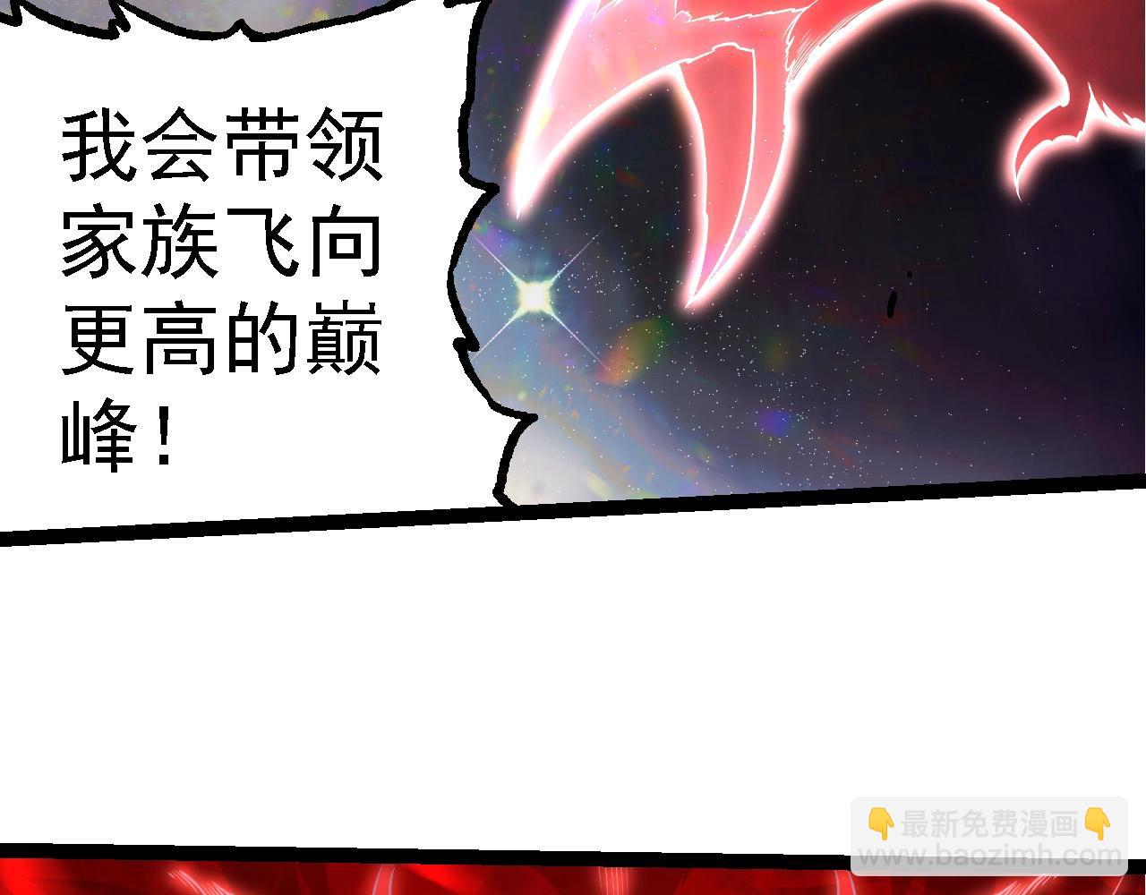 從大樹開始的進化 - 第282話 不死血鴉(2/3) - 2