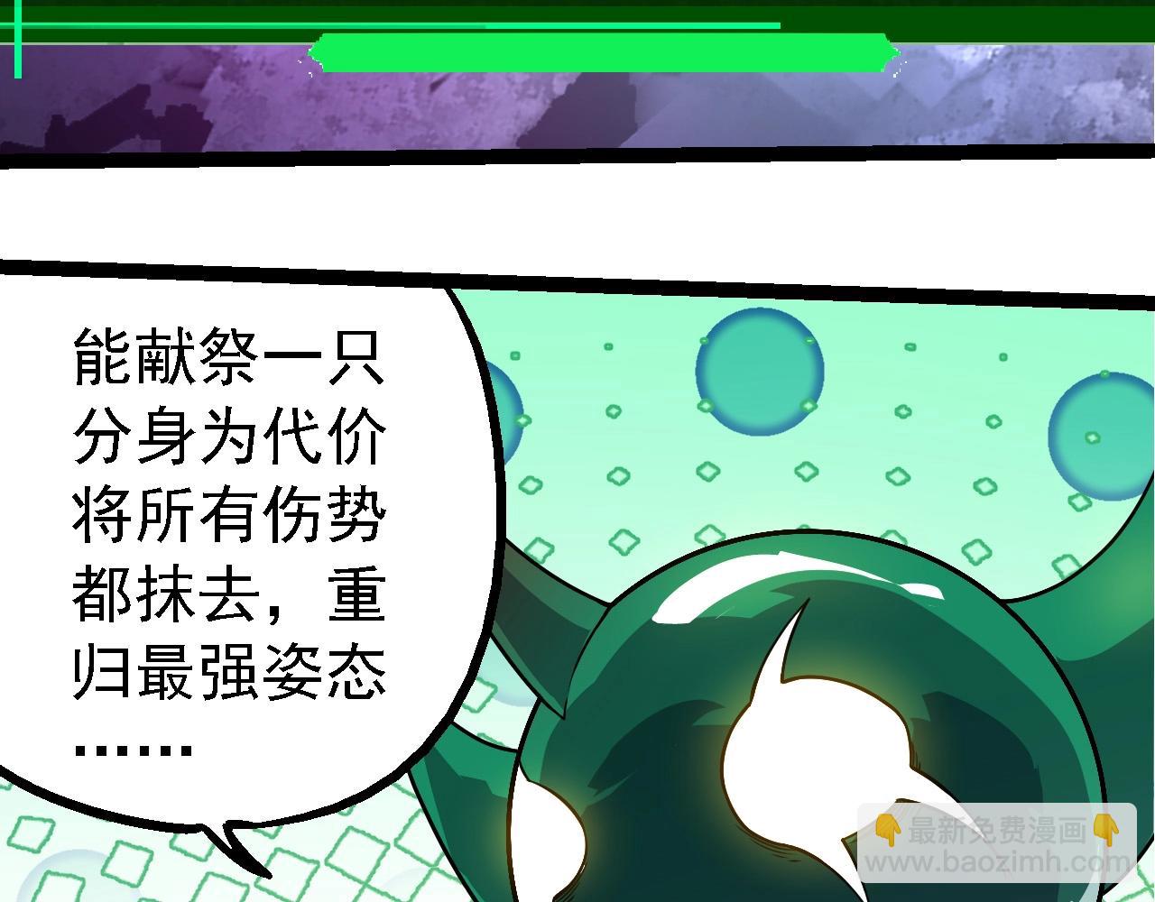 從大樹開始的進化 - 第282話 不死血鴉(2/3) - 3