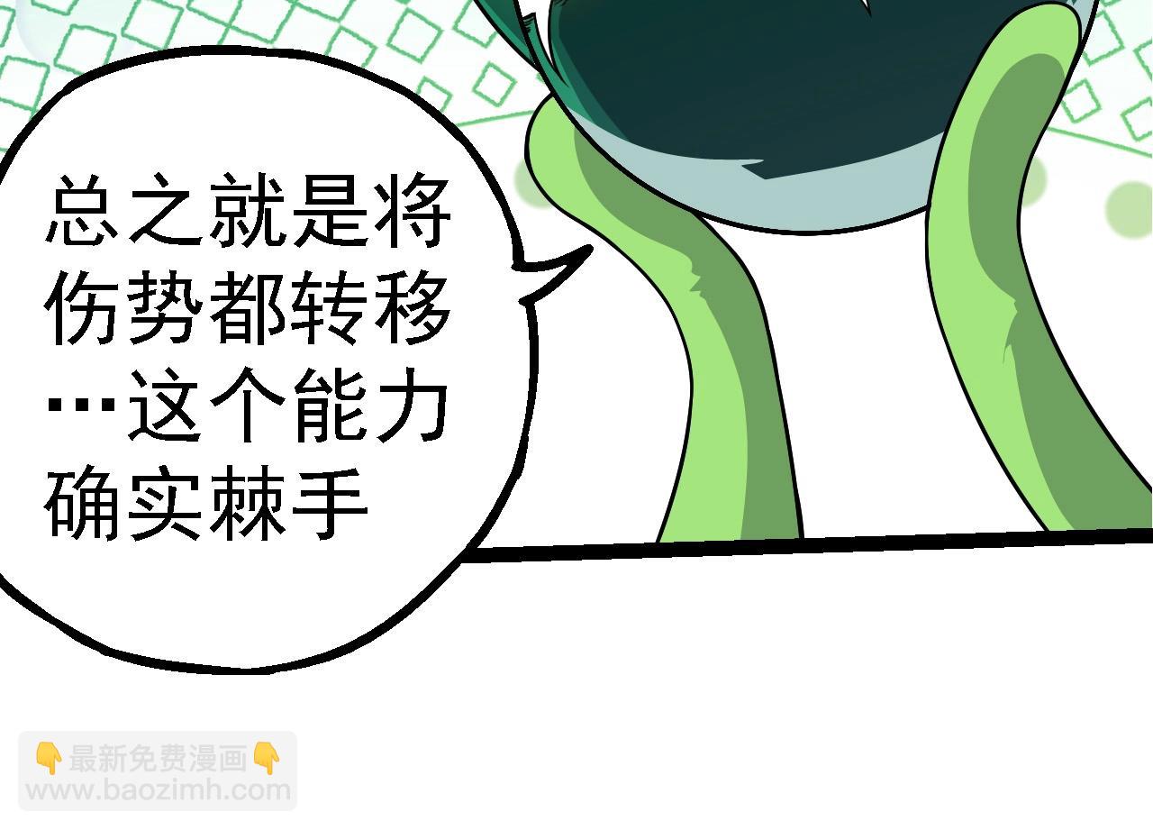 從大樹開始的進化 - 第282話 不死血鴉(2/3) - 4