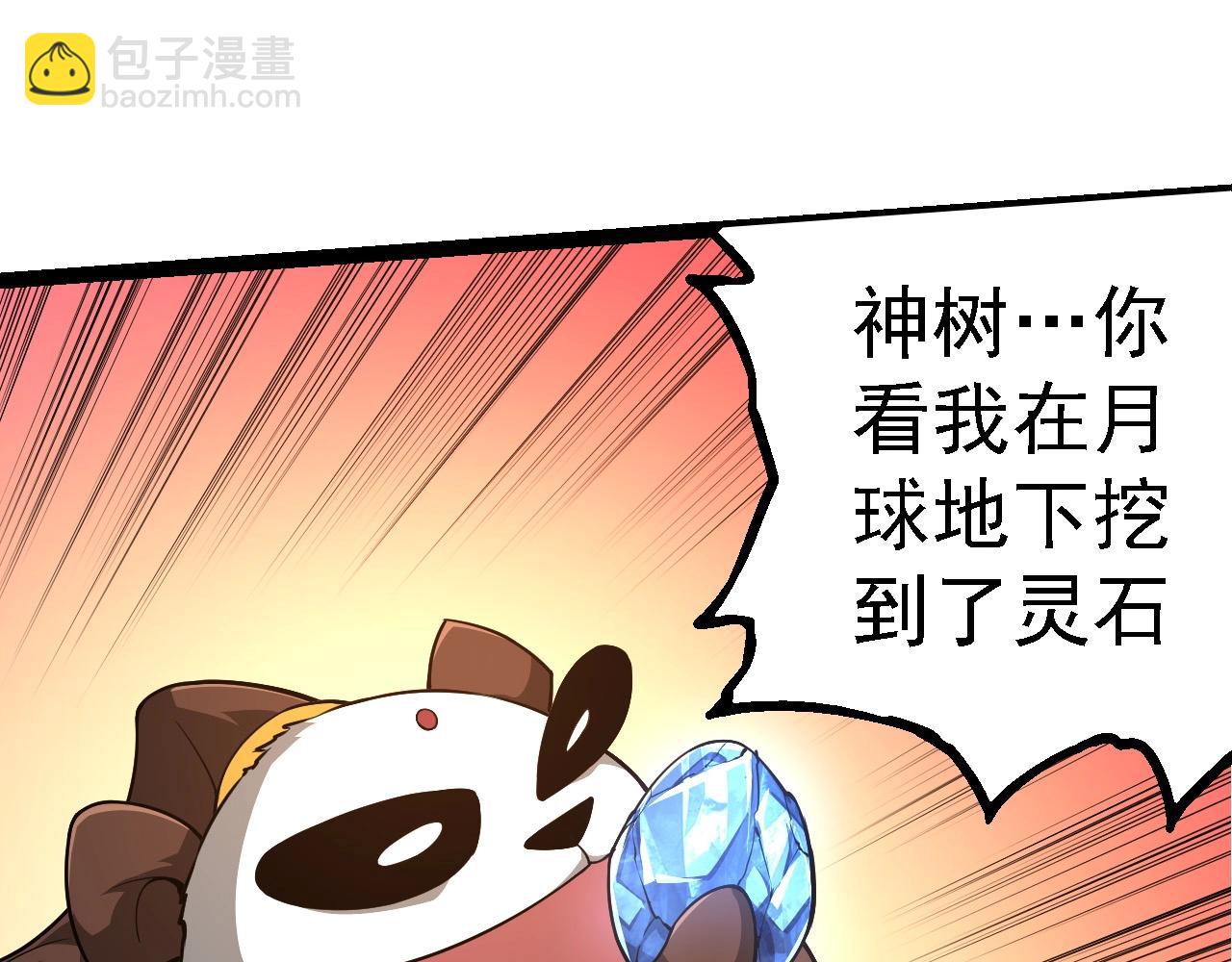 從大樹開始的進化 - 第282話 不死血鴉(2/3) - 7