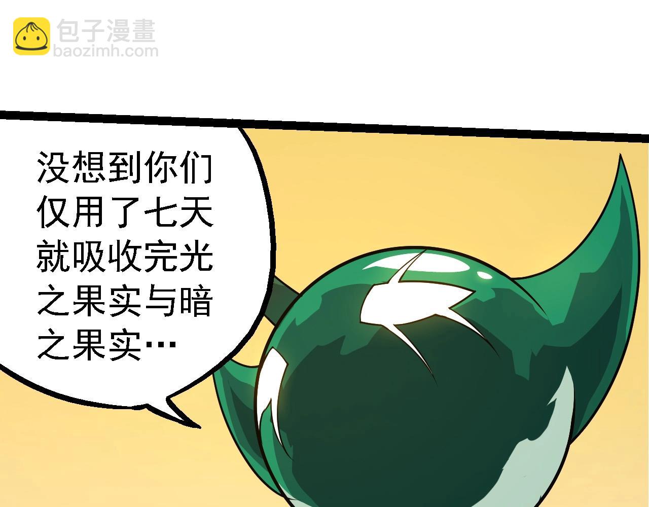 從大樹開始的進化 - 第282話 不死血鴉(2/3) - 1